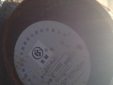 石狮20CrMnTi合金结构钢