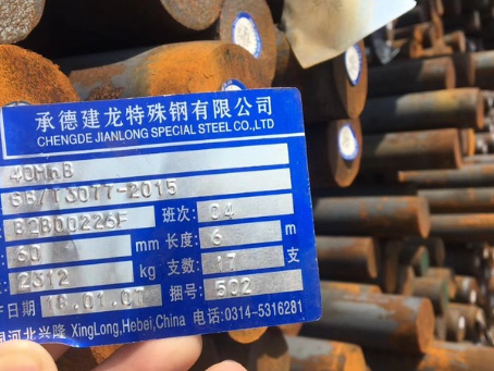 石狮40MnB合金结构钢